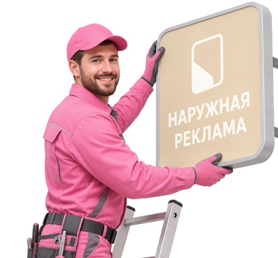Вас интересует Изготовление и монтаж больших объемных букв в Каспийске? задайте вопрос